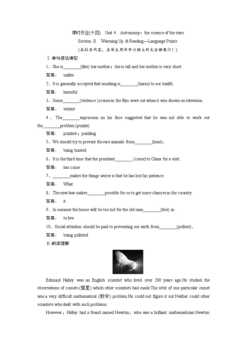 高一英语人教版必修三课时作业:4.2 Section Ⅱ Warming Up & Reading—Language Points Word版含答案 练习01