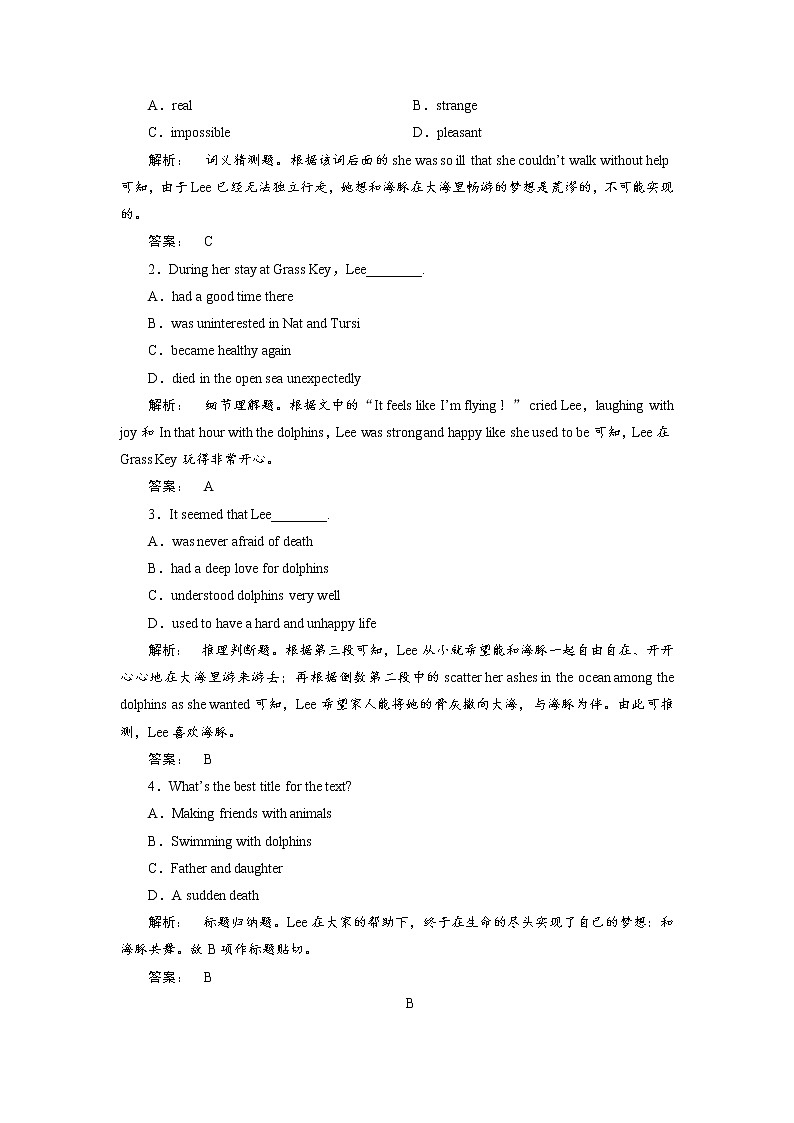 高一英语人教版必修三课时作业:4.1 Section Ⅰ Warming Up & Reading—Pre-reading Word版含答案 练习02