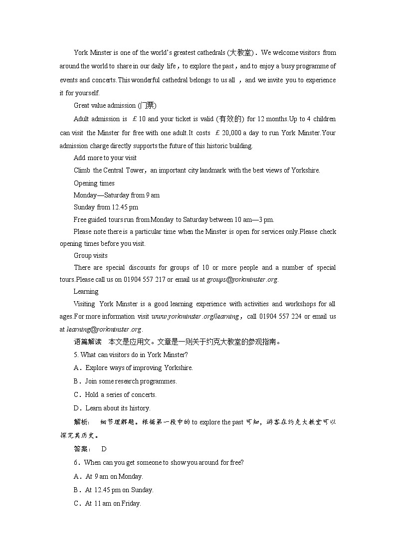 高一英语人教版必修三课时作业:4.1 Section Ⅰ Warming Up & Reading—Pre-reading Word版含答案 练习03