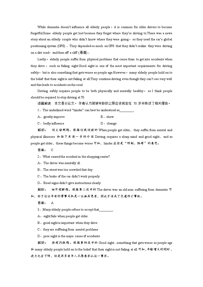 高一英语人教版必修三课时作业:5.2 Section Ⅱ Warming Up & Reading—Language Points Word版含答案第2页