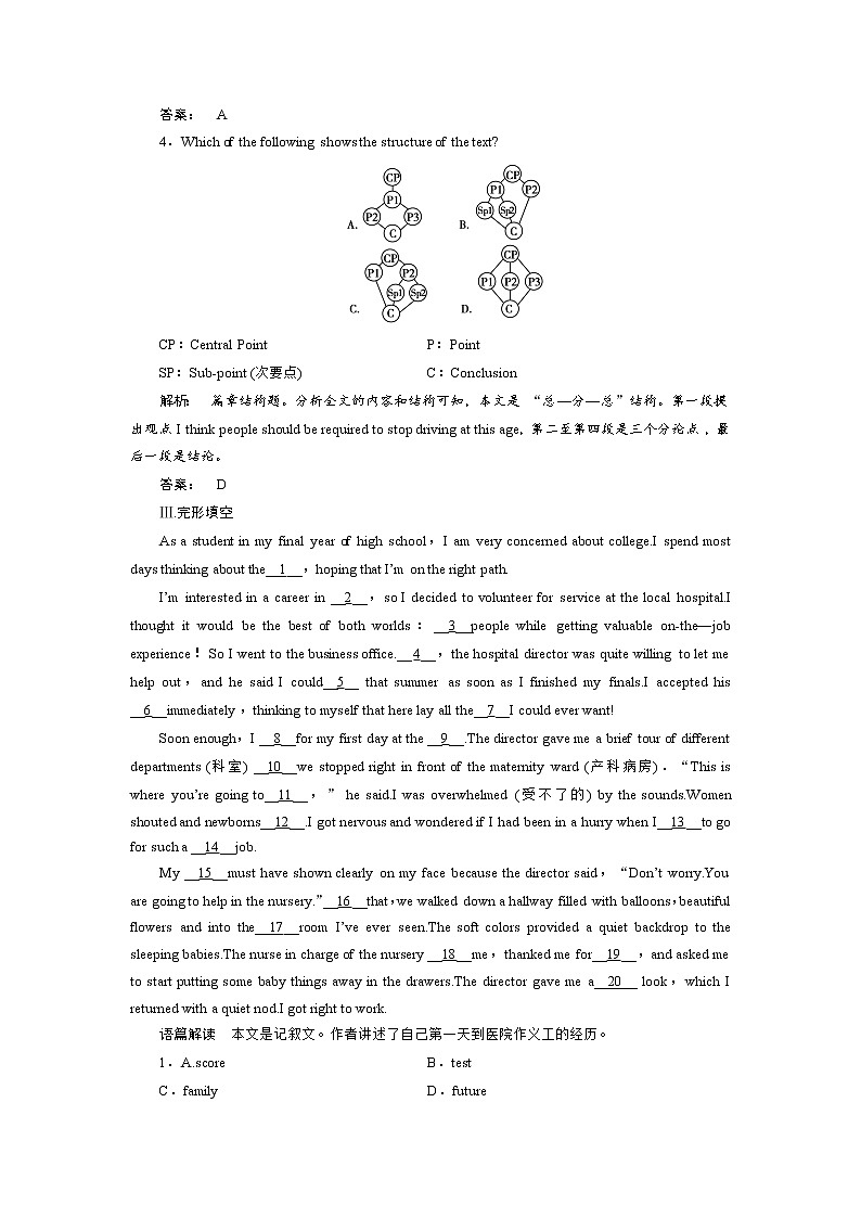 高一英语人教版必修三课时作业:5.2 Section Ⅱ Warming Up & Reading—Language Points Word版含答案第3页