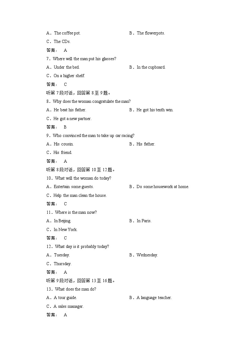 高一英语人教版必修三阶段质量评估(一) Word版含答案 试卷02