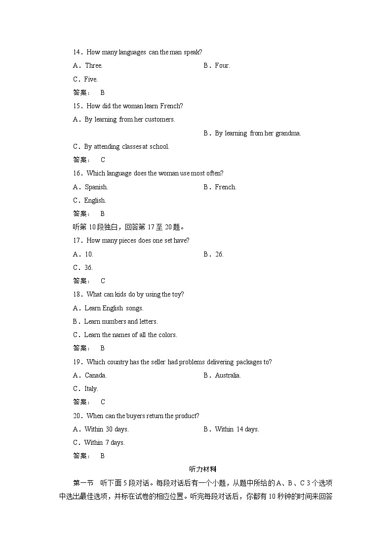 高一英语人教版必修三阶段质量评估(一) Word版含答案 试卷03