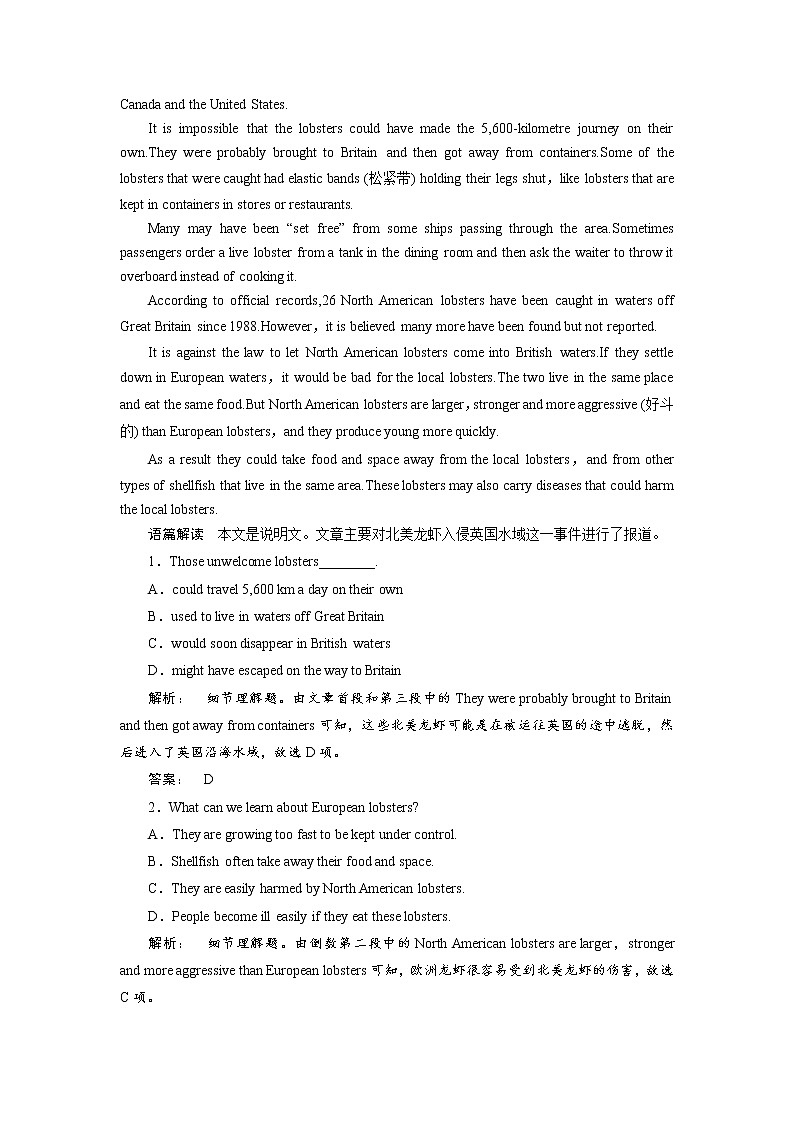 高一英语人教版必修三课时作业:2.4 Section Ⅳ Grammar & Writing Word版含答案第2页