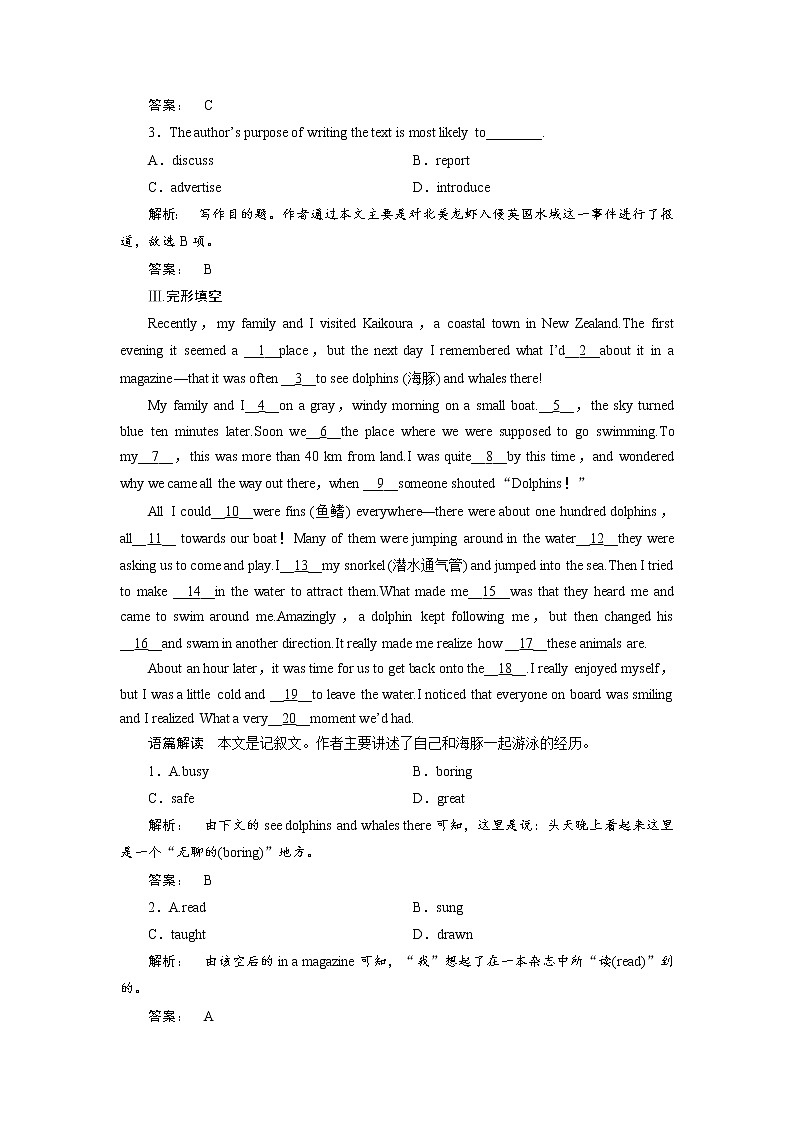 高一英语人教版必修三课时作业:2.4 Section Ⅳ Grammar & Writing Word版含答案第3页