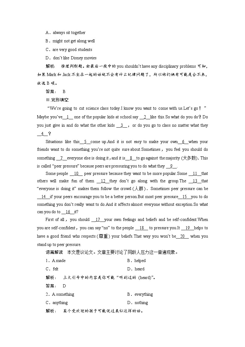 高一英语人教版必修三课时作业:3.4 Section Ⅳ Grammar & Writing Word版含答案第3页