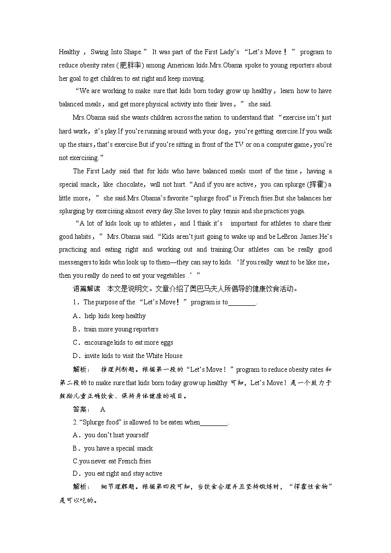 高一英语人教版必修二课时作业:4.4 Section Ⅳ Grammar & Writing Word版含答案第2页