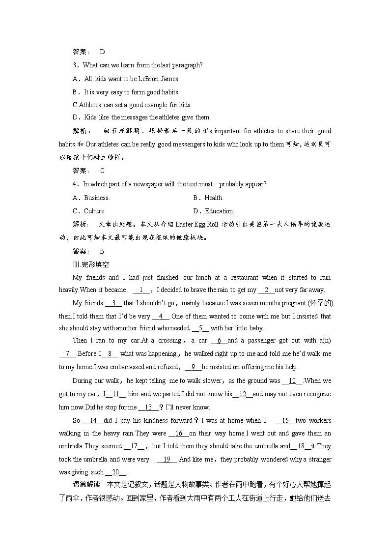 高一英语人教版必修二课时作业:4.4 Section Ⅳ Grammar & Writing Word版含答案第3页