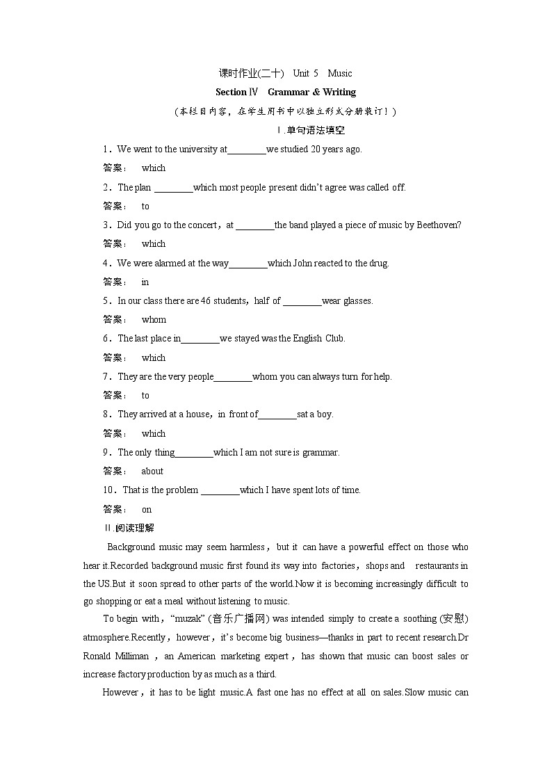 高一英语人教版必修二课时作业:5.4 Section Ⅳ Grammar & Writing Word版含答案 练习01