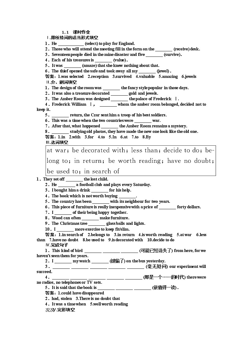高一英语人教版必修2练习:1.1 Warming Up & Reading Word版含答案第1页