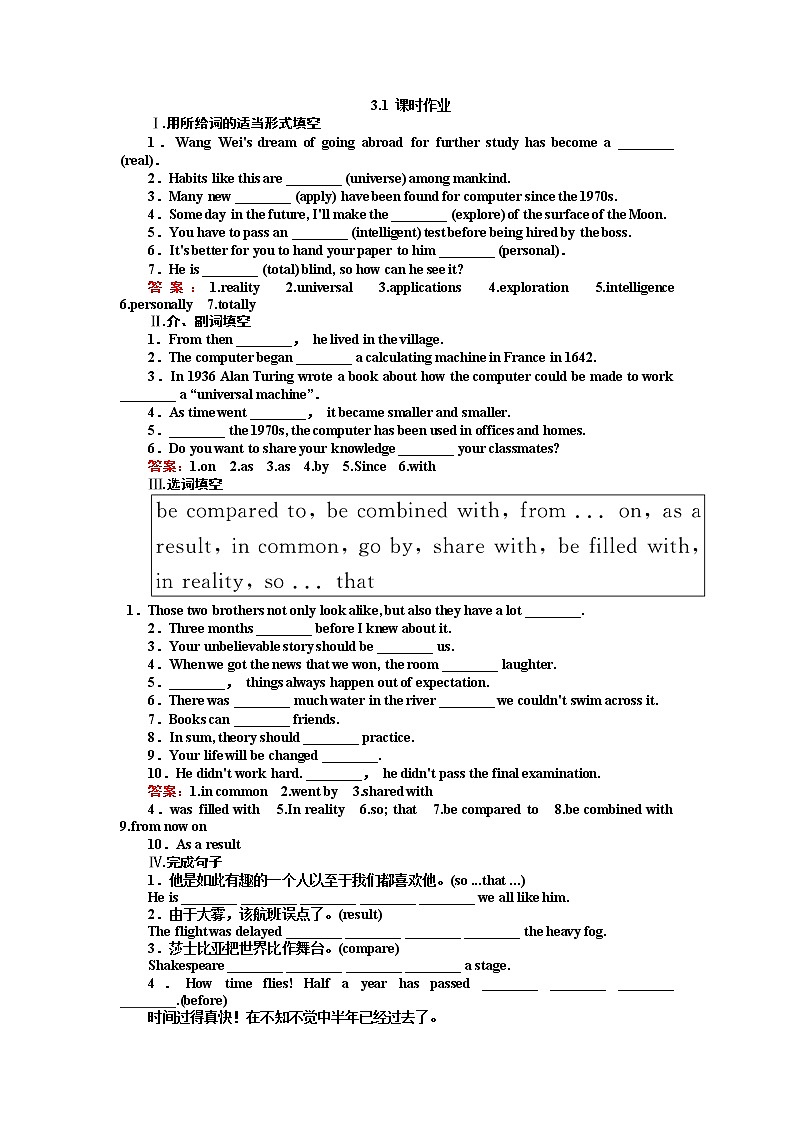 高一英语人教版必修2练习:3.1 Warming Up & Reading Word版含答案第1页