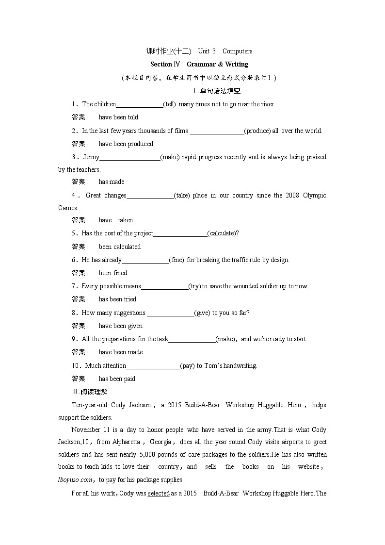 高一英语人教版必修二课时作业:3.4 Section Ⅳ Grammar & Writing Word版含答案第1页