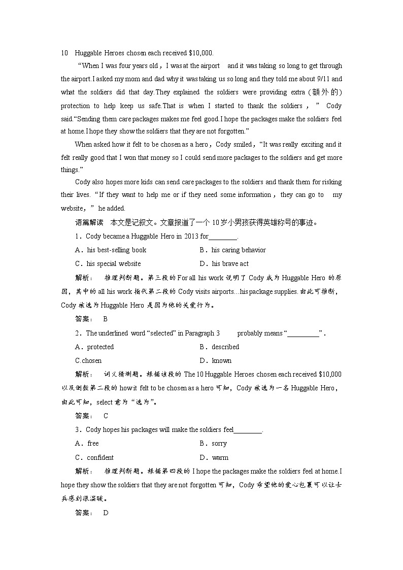 高一英语人教版必修二课时作业:3.4 Section Ⅳ Grammar & Writing Word版含答案第2页