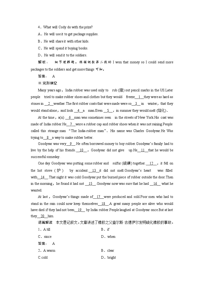 高一英语人教版必修二课时作业:3.4 Section Ⅳ Grammar & Writing Word版含答案第3页