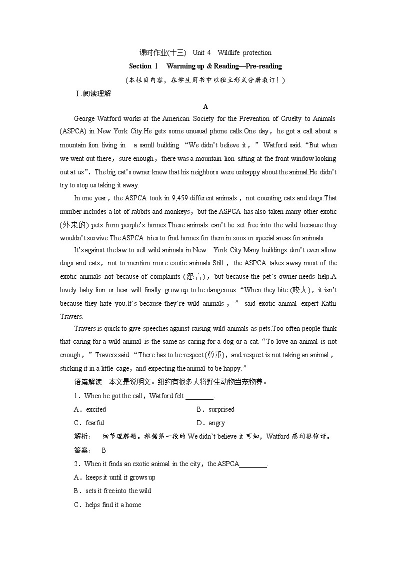 高一英语人教版必修二课时作业:4.1 Section Ⅰ Warming up & Reading—Pre-reading Word版含答案 练习01