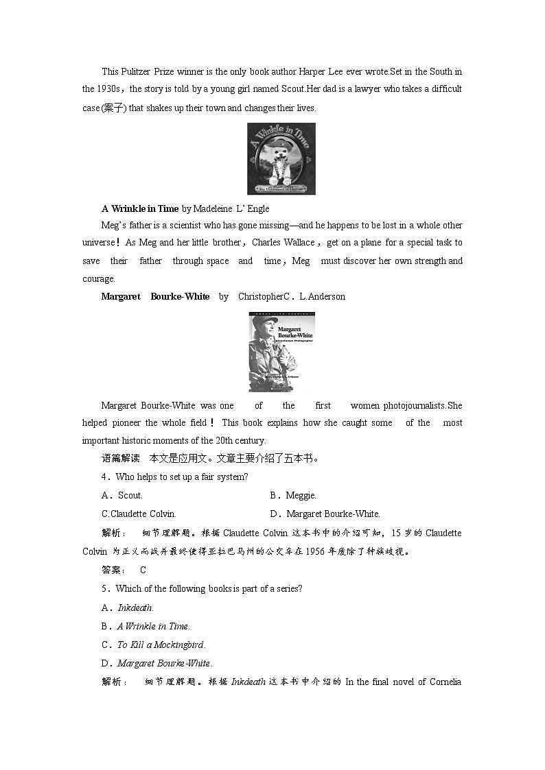 高一英语人教版必修二课时作业:1.1 Section Ⅰ Warming up & Reading—Pre-reading Word版含答案 练习03