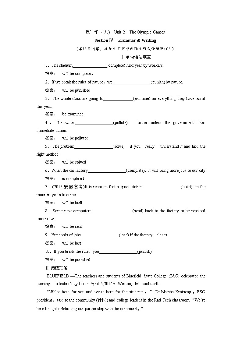 高一英语人教版必修二课时作业:2.4 Section Ⅳ Grammar & Writing Word版含答案第1页