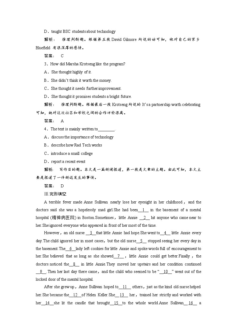 高一英语人教版必修二课时作业:2.4 Section Ⅳ Grammar & Writing Word版含答案第3页