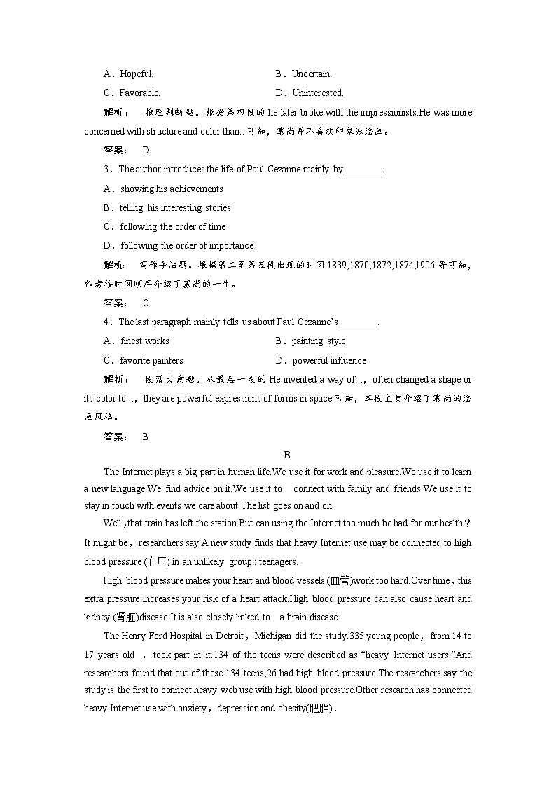 高一英语人教版必修二课时作业:3.1 Section Ⅰ Warming up & Reading—Pre-reading Word版含答案 练习02