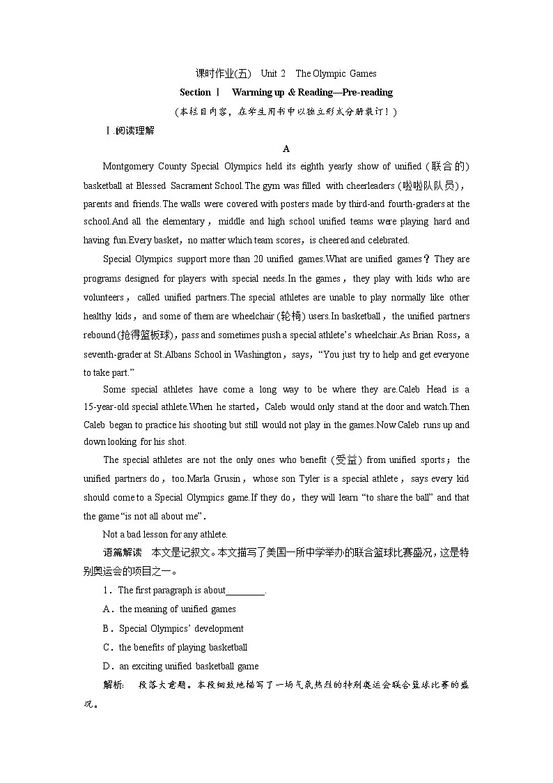 高一英语人教版必修二课时作业:2.1 Section Ⅰ Warming up & Reading—Pre-reading Word版含答案 练习01