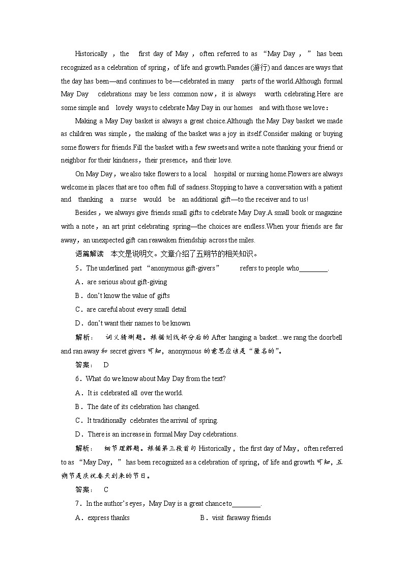 高一英语人教版必修二课时作业:2.1 Section Ⅰ Warming up & Reading—Pre-reading Word版含答案 练习03