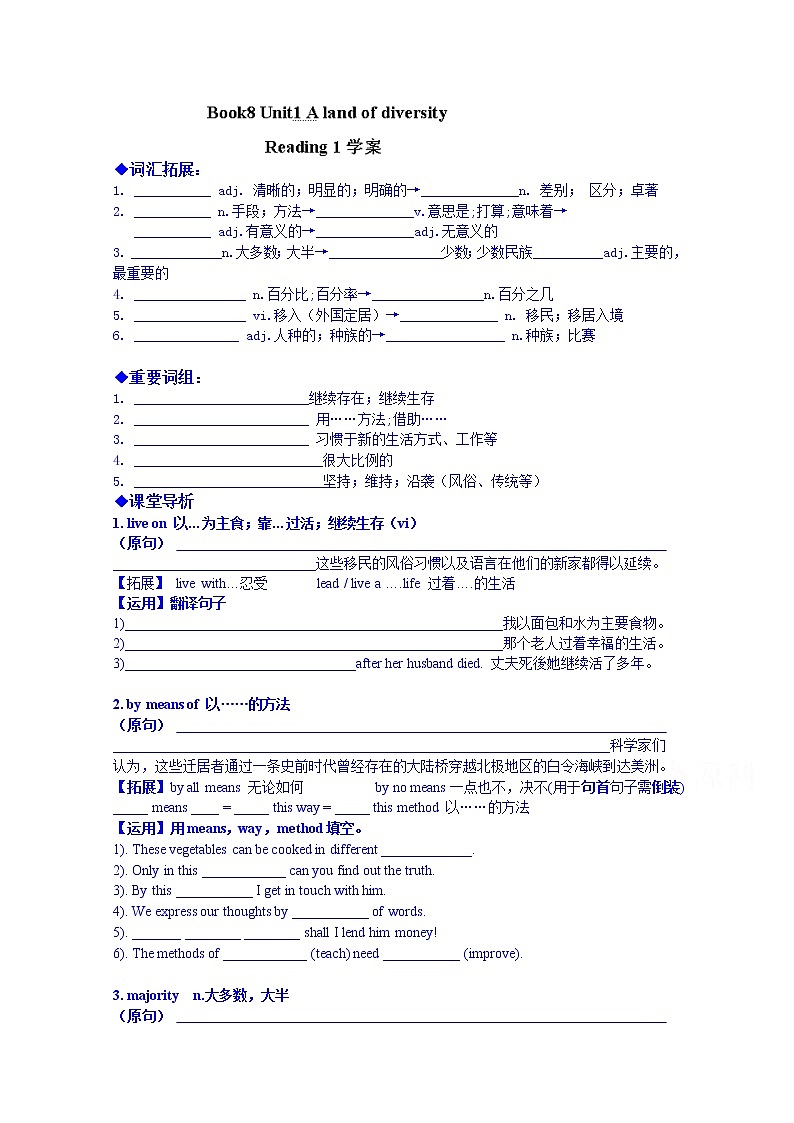 高中英语选修8 unit 1教案01