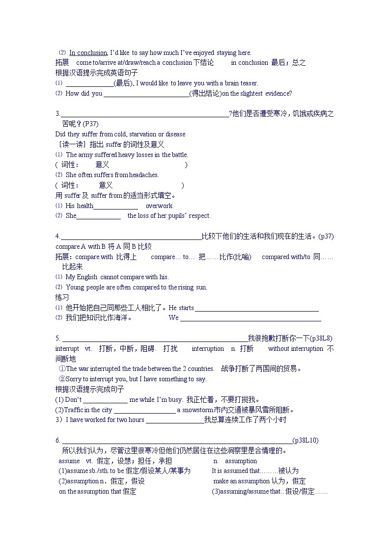 高中英语选修8 unit 5教案02