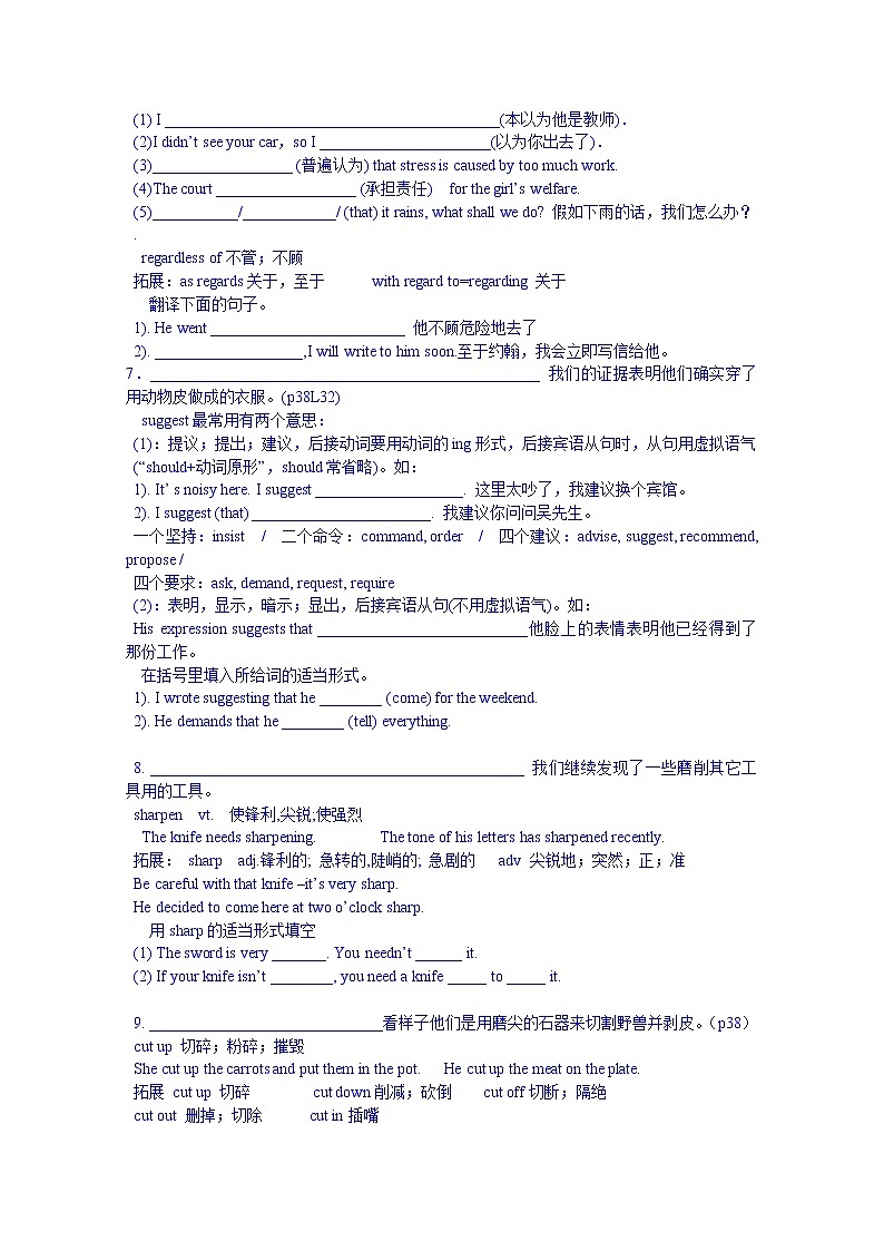 高中英语选修8 unit 5教案03