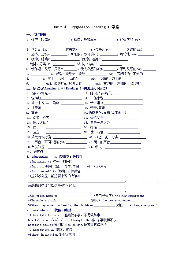 高中英语选修8 Unit 4教案01