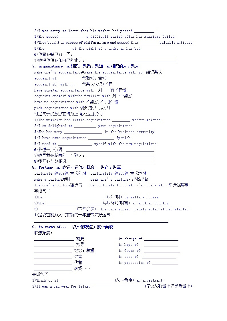 高中英语选修8 Unit 4教案03