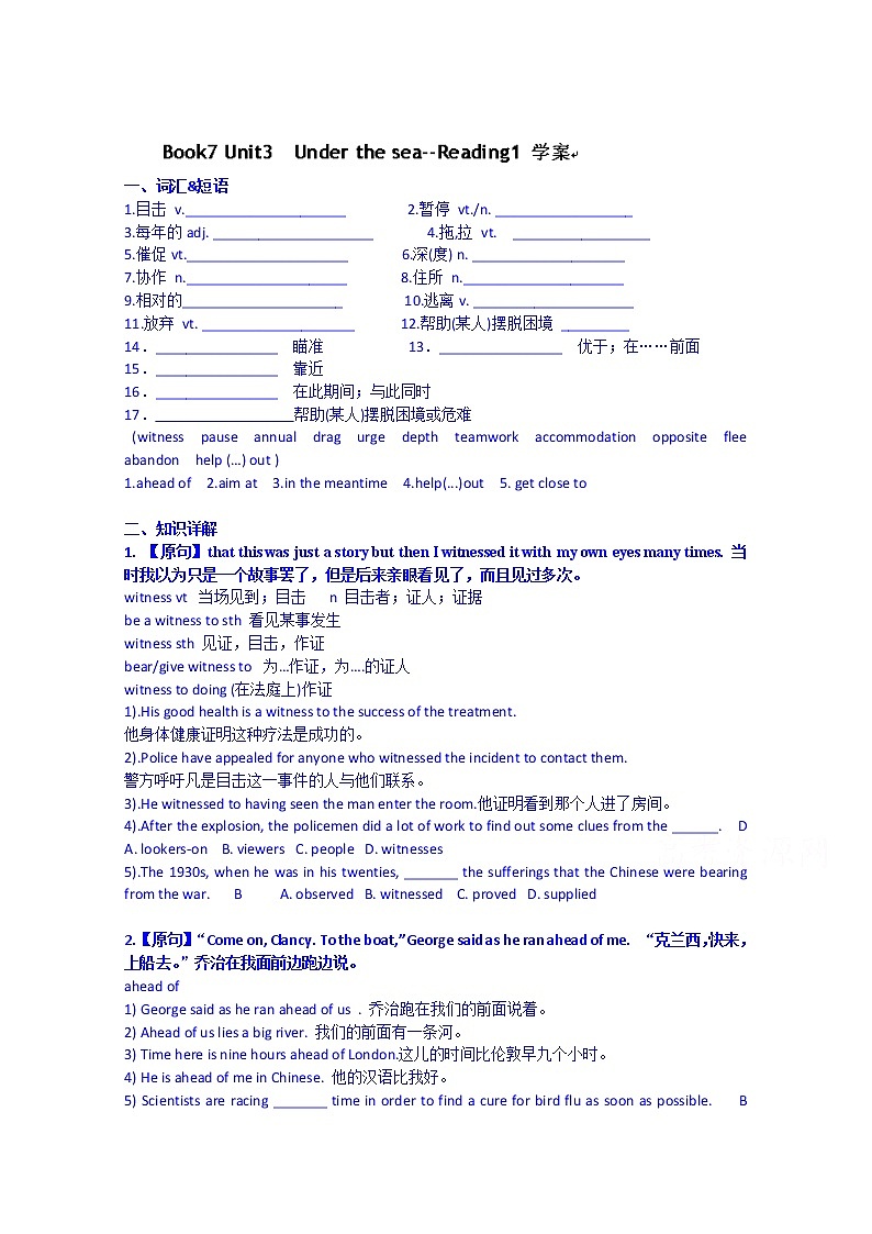 高中英语选修七教案:B7 U3 Reading1 教师版01
