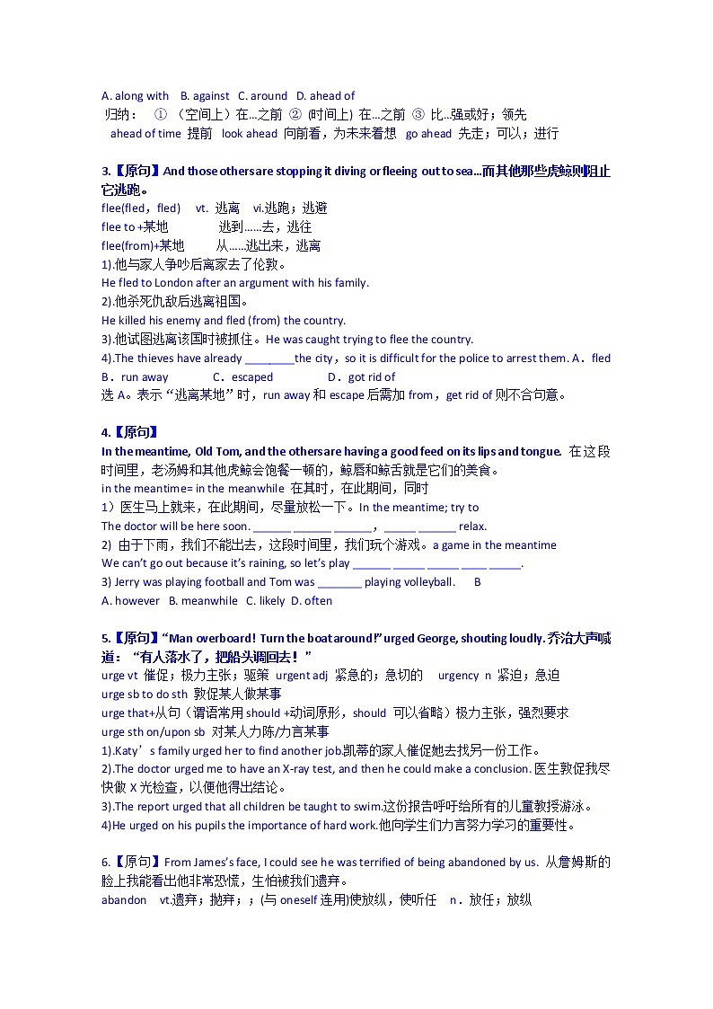 高中英语选修七教案:B7 U3 Reading1 教师版02