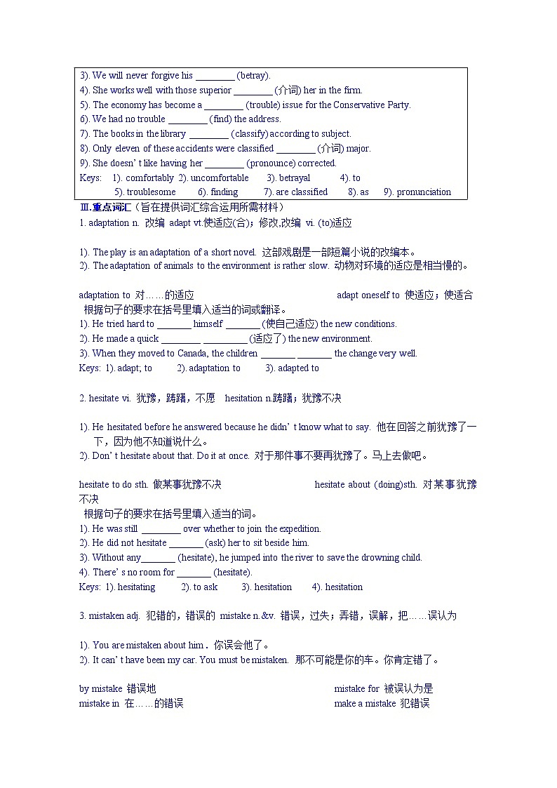 高中英語(yǔ)選修八教案：Unit4 Pygmalion第3頁(yè)