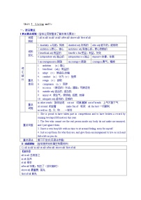 高中英语人教版 (新课标)选修7&8Unit 1 Living well教案设计