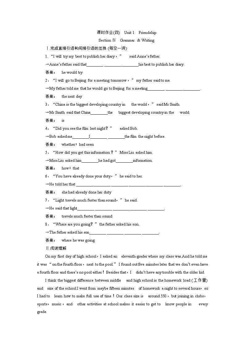 高一英语人教版必修一课时作业:1.4 Section Ⅳ Grammar & Writing Word版含答案第1页