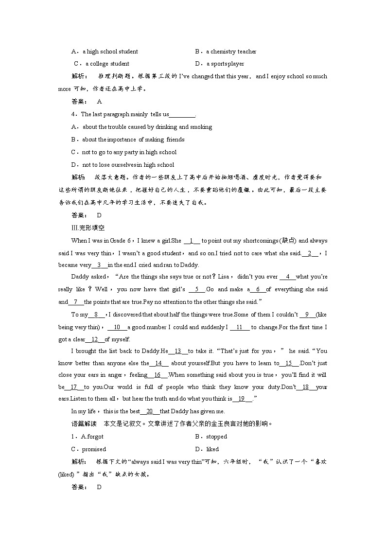 高一英语人教版必修一课时作业:1.4 Section Ⅳ Grammar & Writing Word版含答案第3页