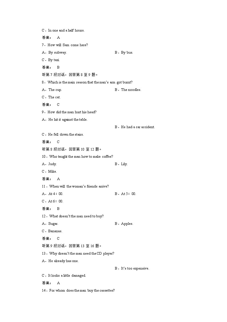 高一英語人教版必修一階段質(zhì)量評估Unit 2　English around the world（二） Word版含答案第2頁