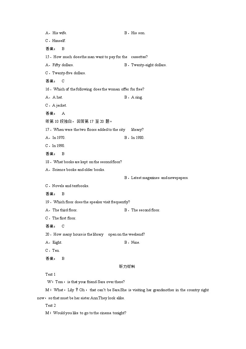 高一英語人教版必修一階段質(zhì)量評估Unit 2　English around the world（二） Word版含答案第3頁