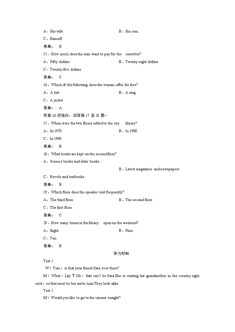 高一英语人教版必修一阶段质量评估Unit 2　English around the world（二） Word版含答案 试卷03