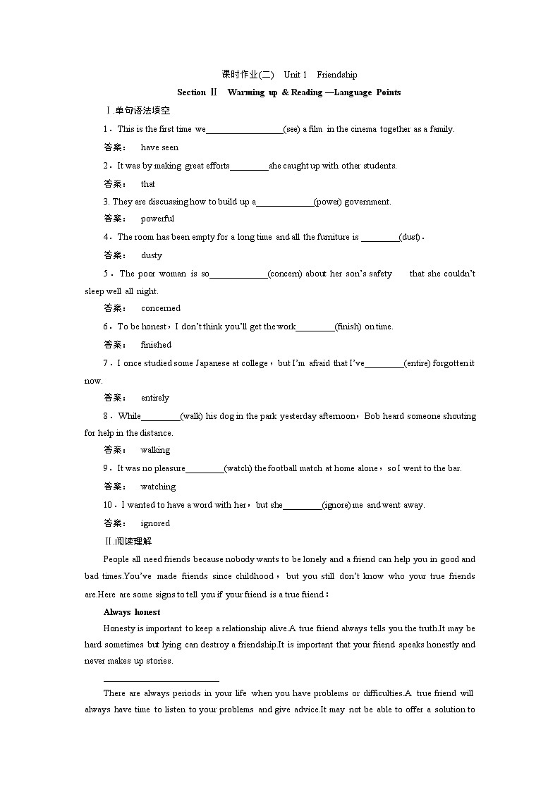高一英语人教版必修一课时作业:1.2 Section Ⅱ Warming up & Reading—Language Points Word版含答案第1页