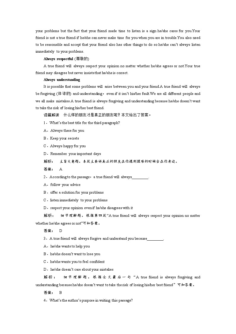 高一英语人教版必修一课时作业:1.2 Section Ⅱ Warming up & Reading—Language Points Word版含答案第2页