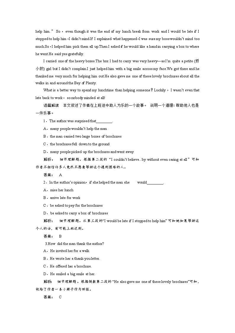 高一英语人教版必修一课时作业:2.3 Section Ⅲ Learning about Language & Using Language Word版含答案第2页