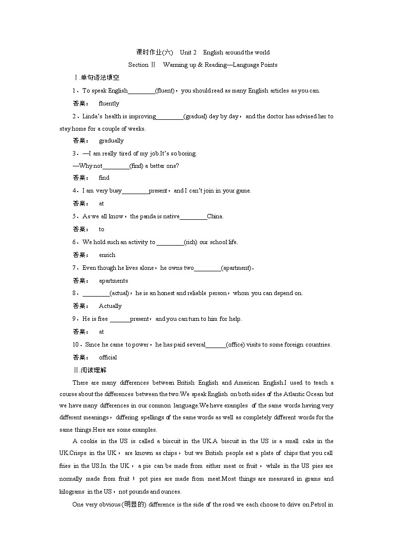 高一英语人教版必修一课时作业:2.2 Section Ⅱ Warming up & Reading—Language Points Word版含答案 练习01