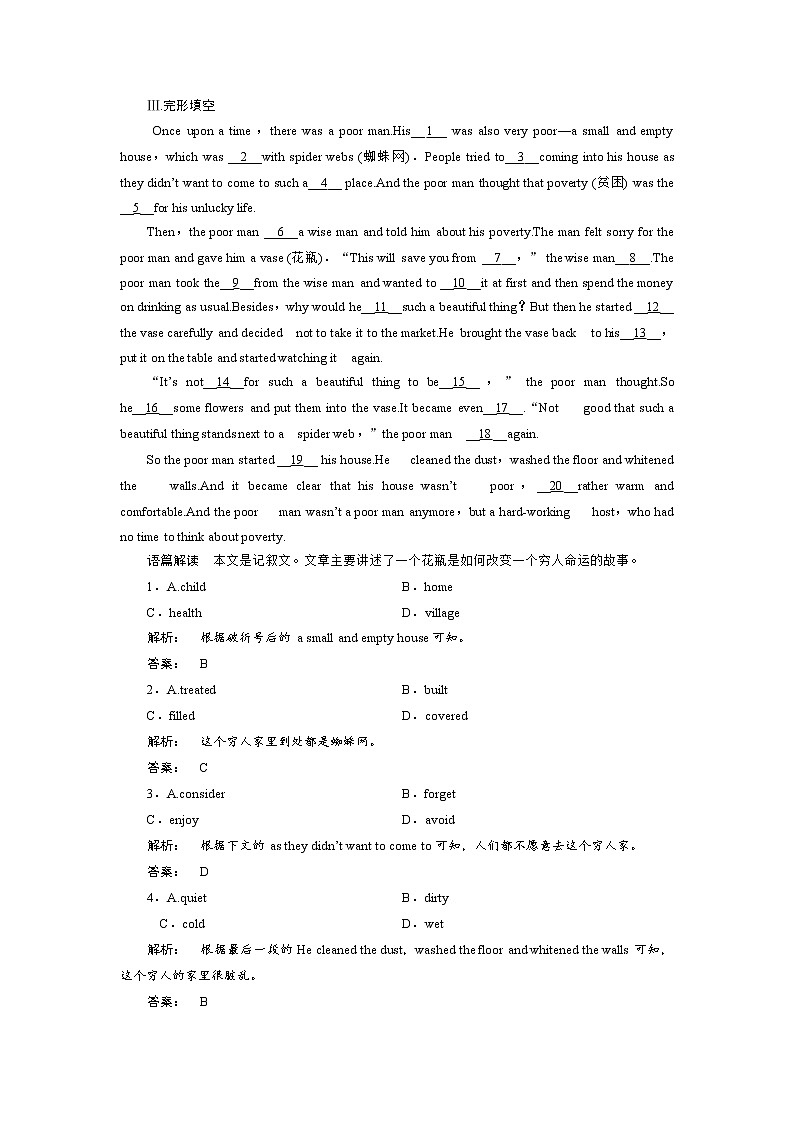 高一英语人教版必修一课时作业:2.2 Section Ⅱ Warming up & Reading—Language Points Word版含答案 练习03