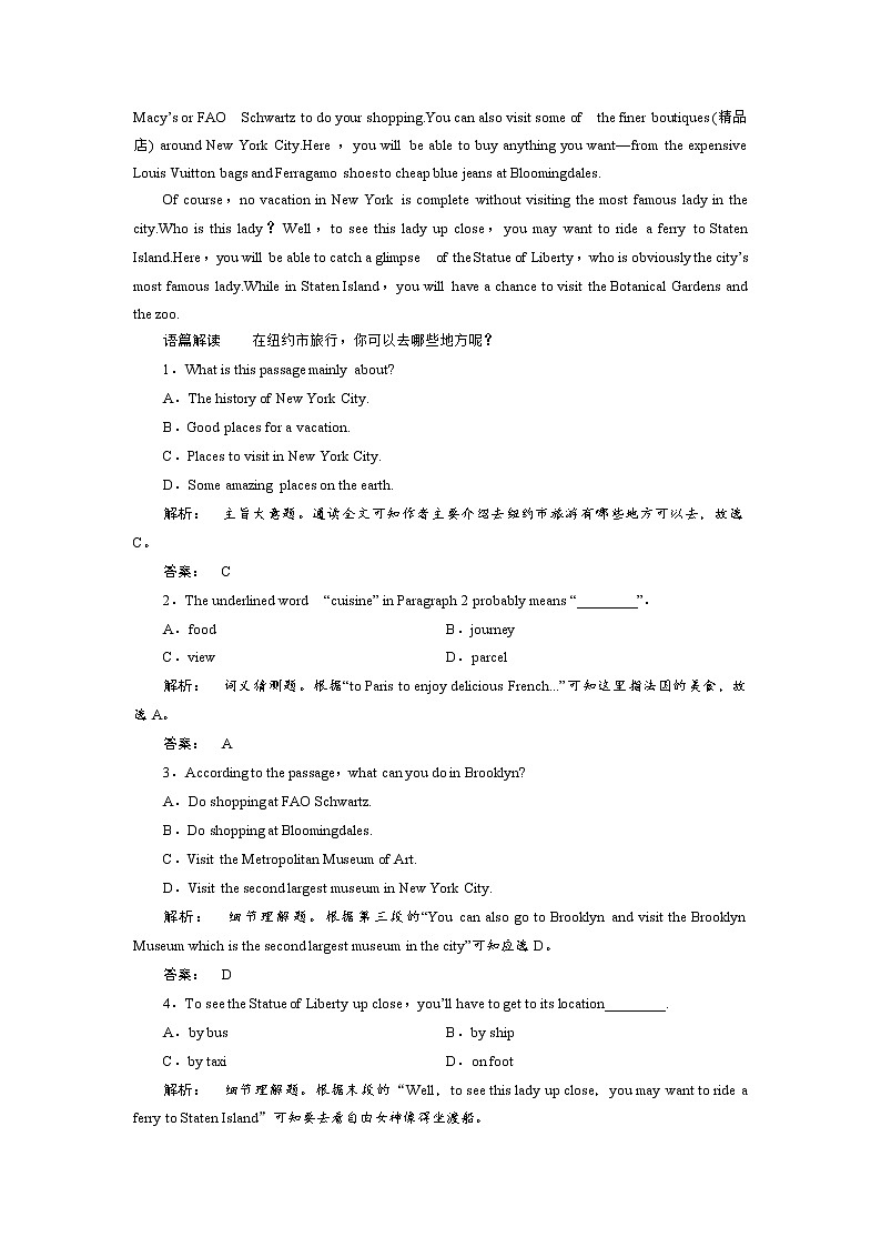高一英语人教版必修一课时作业:3.3 Section Ⅲ Learning about Language & Using Language Word版含答案第2页