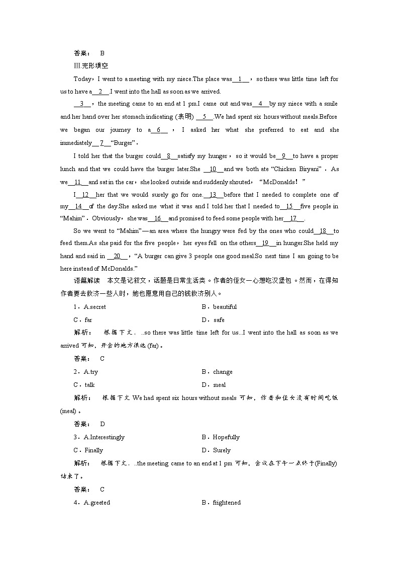 高一英语人教版必修一课时作业:3.3 Section Ⅲ Learning about Language & Using Language Word版含答案第3页