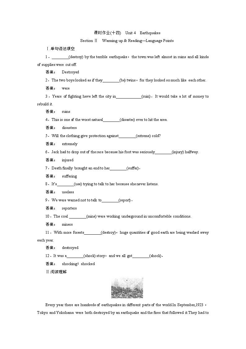高一英语人教版必修一课时作业:4.2 Section Ⅱ Warming up & Reading—Language Points Word版含答案第1页