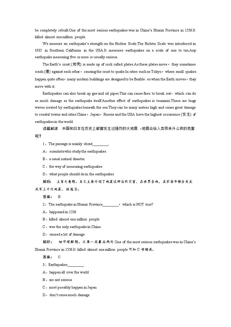 高一英语人教版必修一课时作业:4.2 Section Ⅱ Warming up & Reading—Language Points Word版含答案第2页