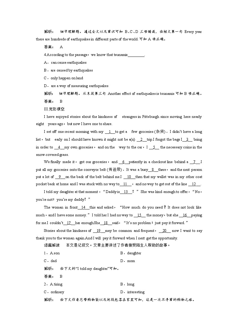 高一英语人教版必修一课时作业:4.2 Section Ⅱ Warming up & Reading—Language Points Word版含答案第3页