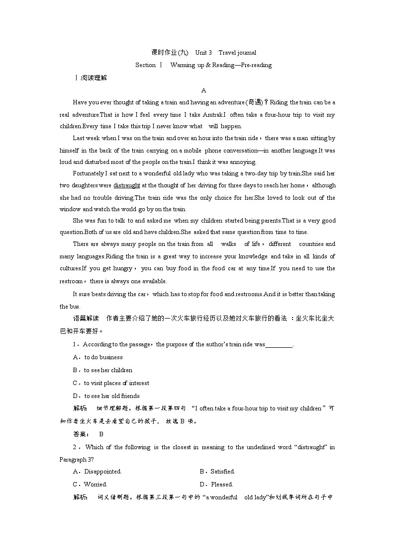 高一英语人教版必修一课时作业:3.1 Section Ⅰ Warming up & Reading—Pre-reading Word版含答案 练习01